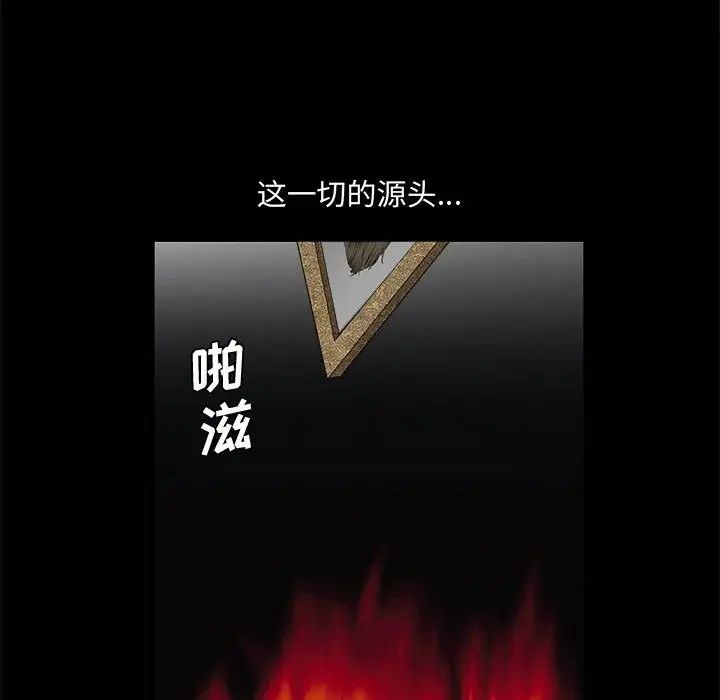 完美人偶第25话