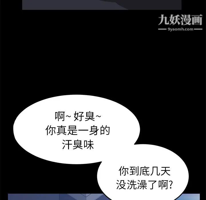 卖身契约第42话
