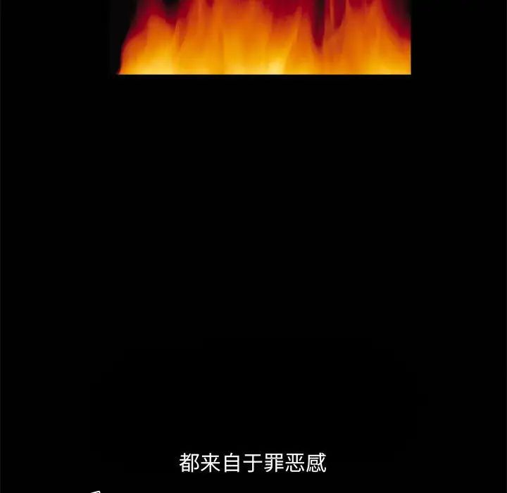 完美人偶第25话