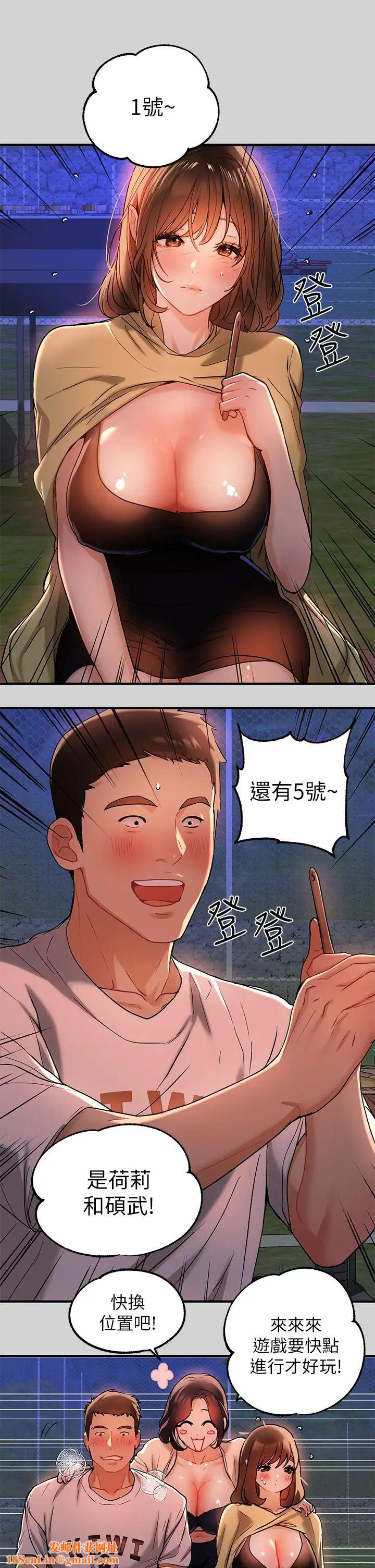 富家女姐姐第13话-英雄救美