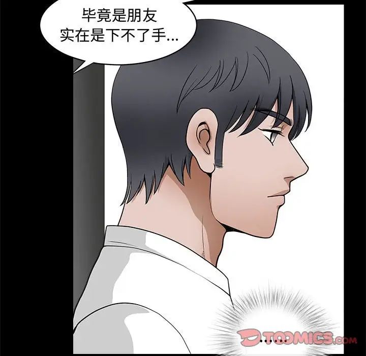 完美人偶第25话