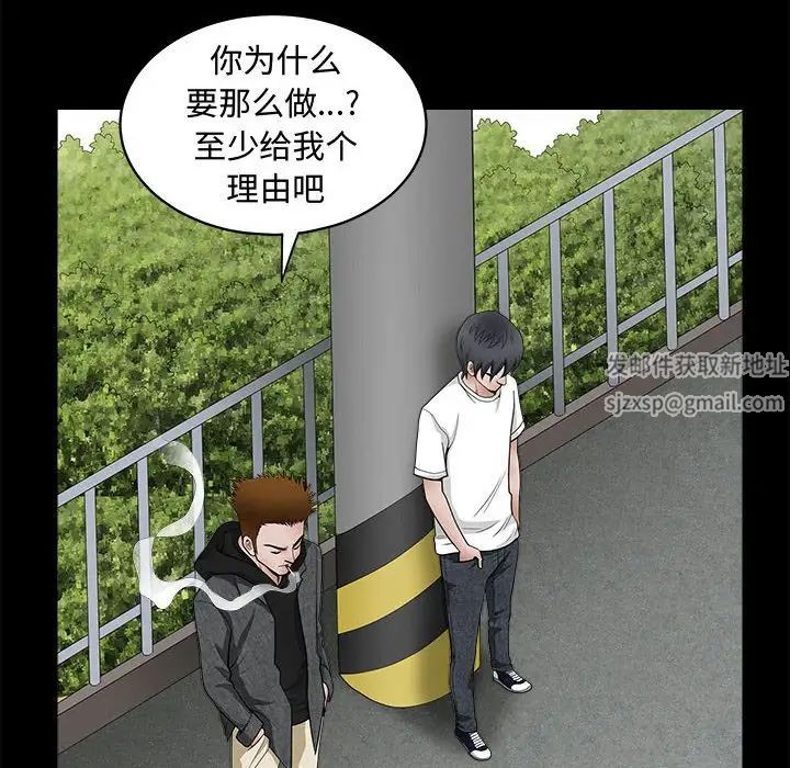 完美人偶第25话