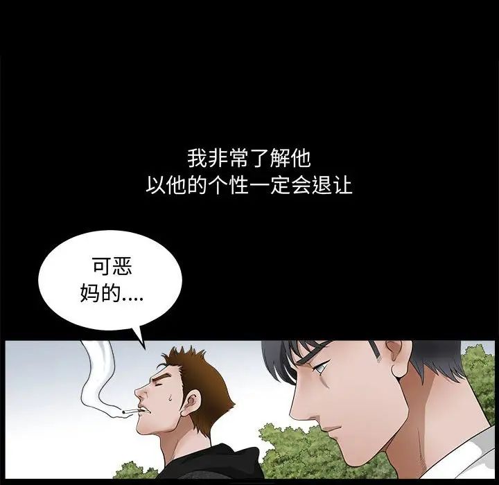 完美人偶第25话