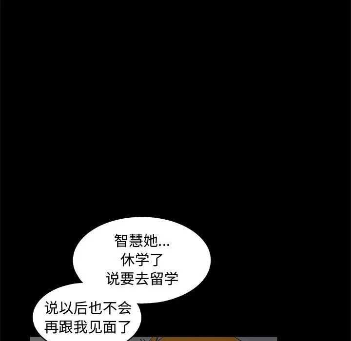 完美人偶第25话