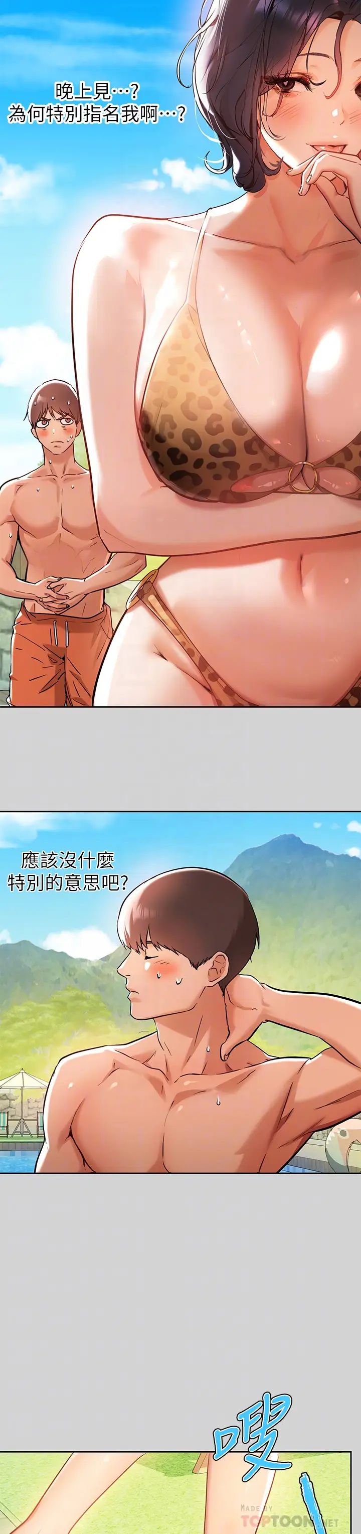 富家女姐姐第14话-穿着性感泳衣在野外开干…?