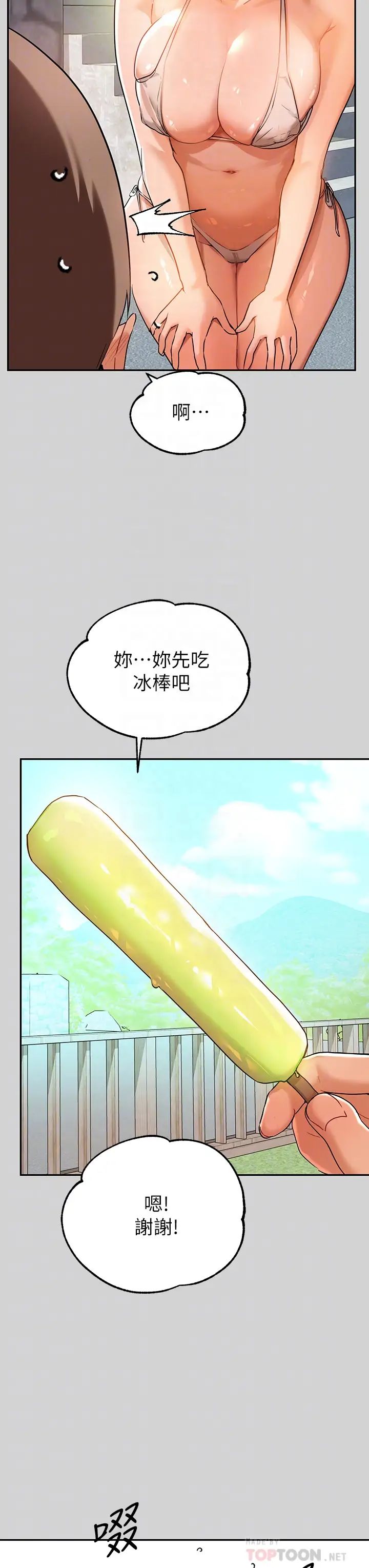 富家女姐姐第14话-穿着性感泳衣在野外开干…?