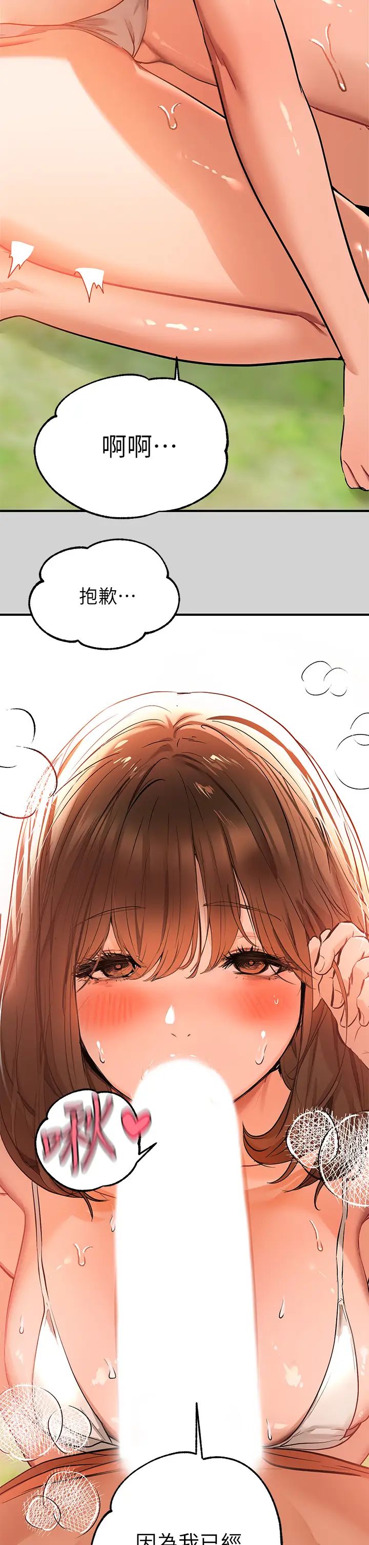 富家女姐姐第14话-穿着性感泳衣在野外开干…?