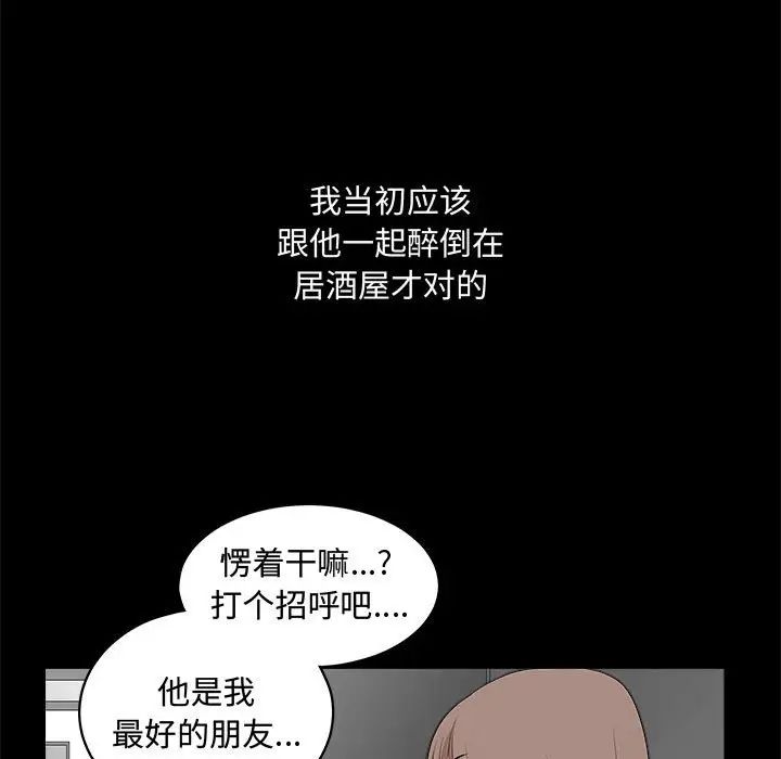 完美人偶第25话