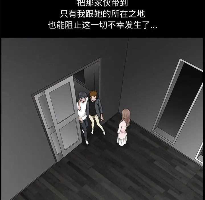 完美人偶第25话