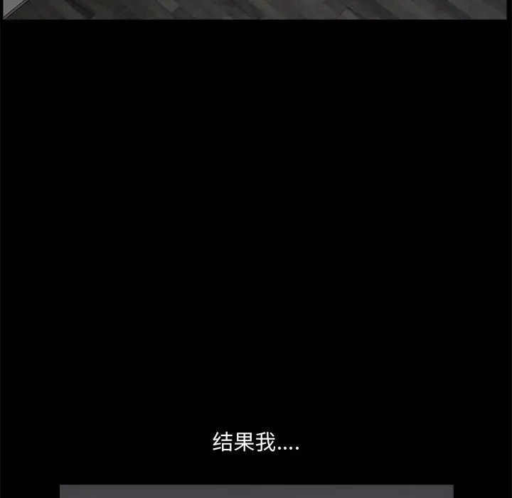 完美人偶第25话