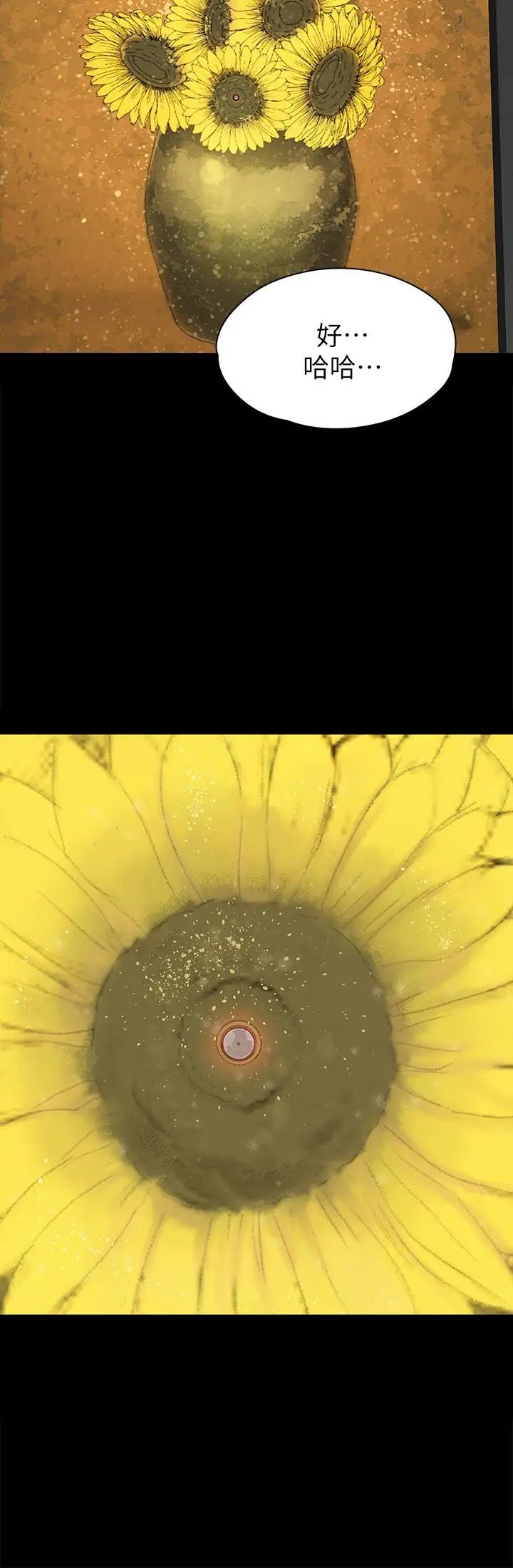 KTV情人第71话-今天特别敏感的徐科长