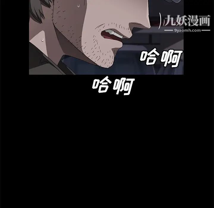 卖身契约第43话