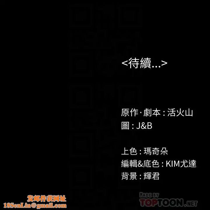 KTV情人第71话-今天特别敏感的徐科长