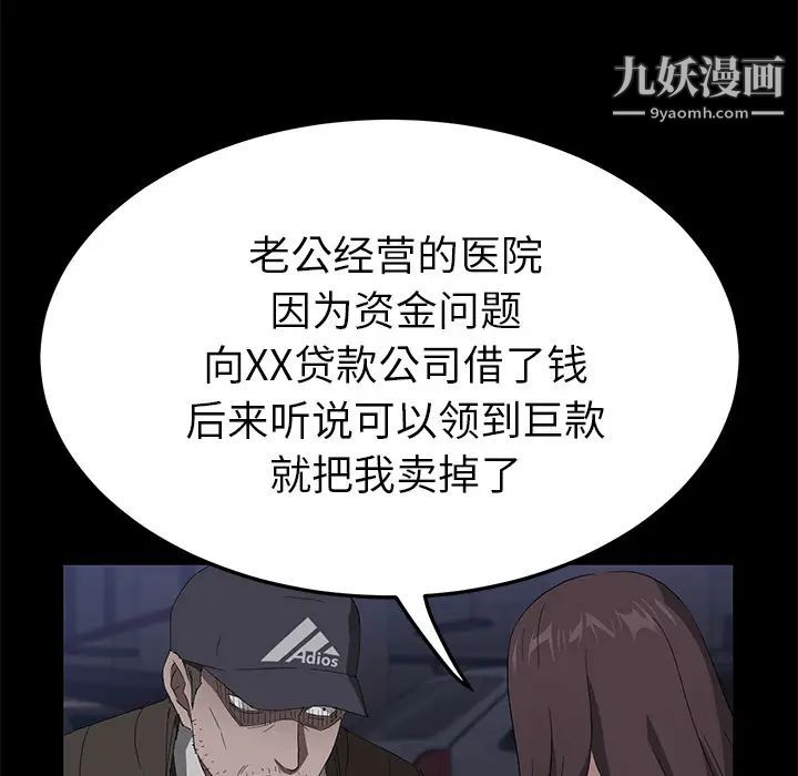 卖身契约第43话