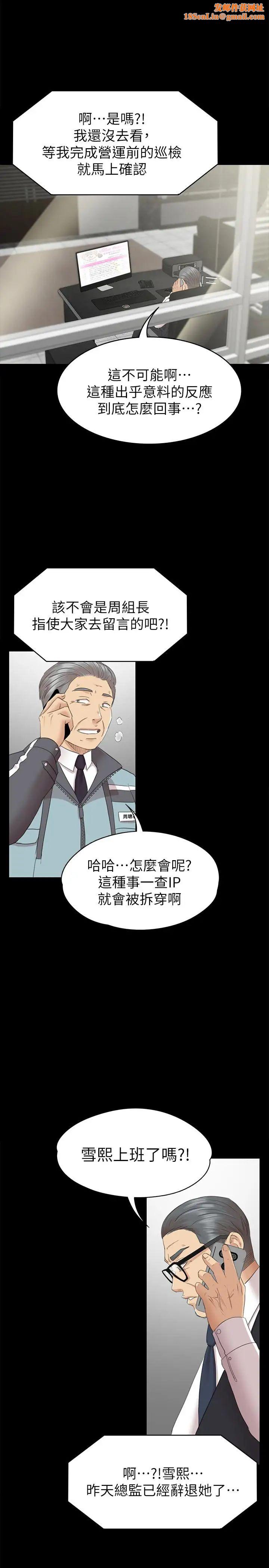 KTV情人第73话-需要雪熙的男人们