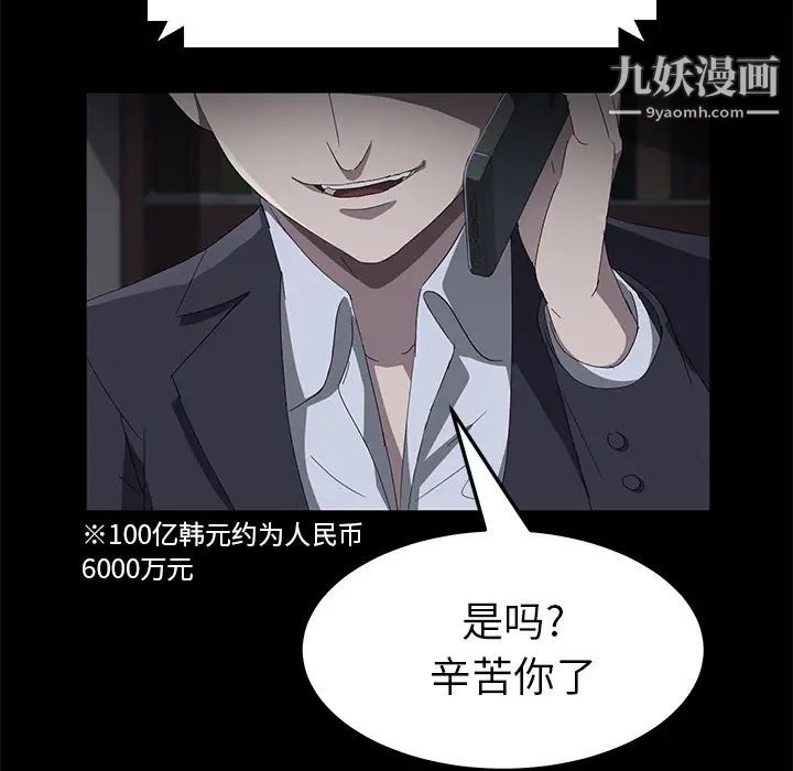 卖身契约第43话