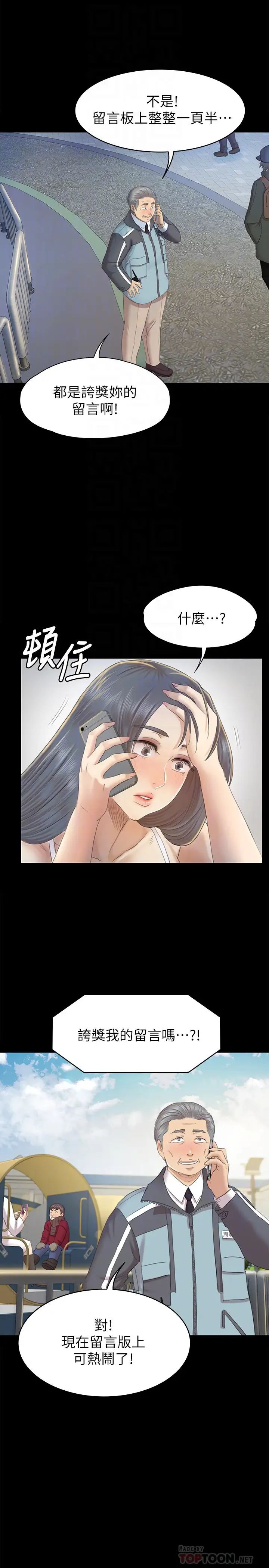 KTV情人第73话-需要雪熙的男人们