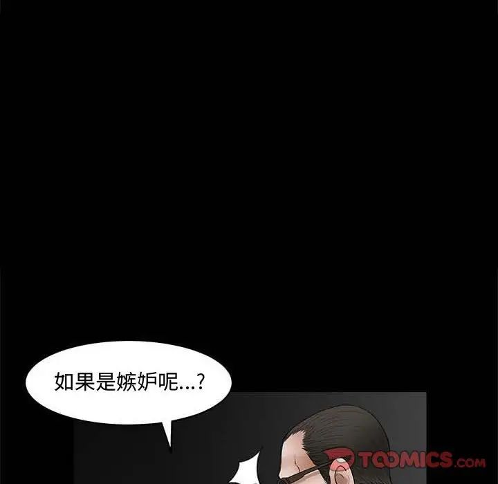 完美人偶第26话