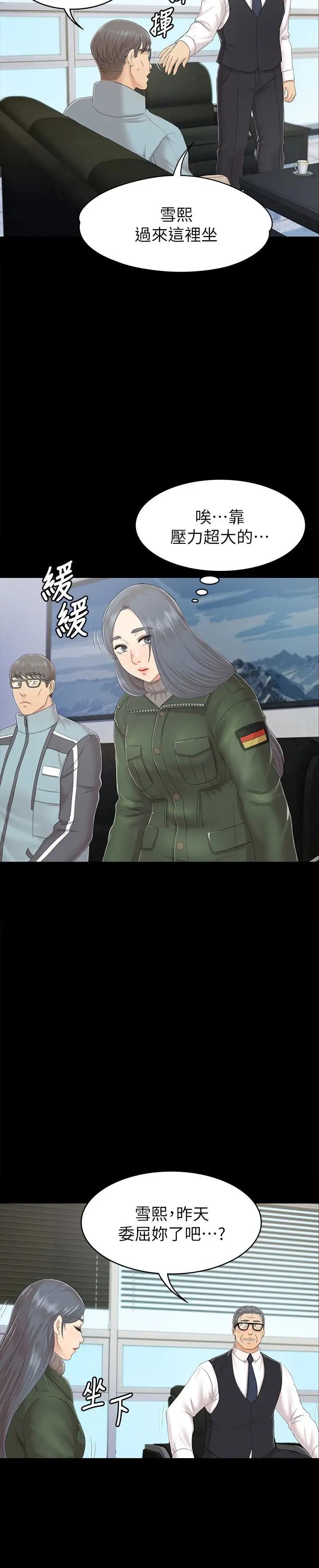 KTV情人第73话-需要雪熙的男人们