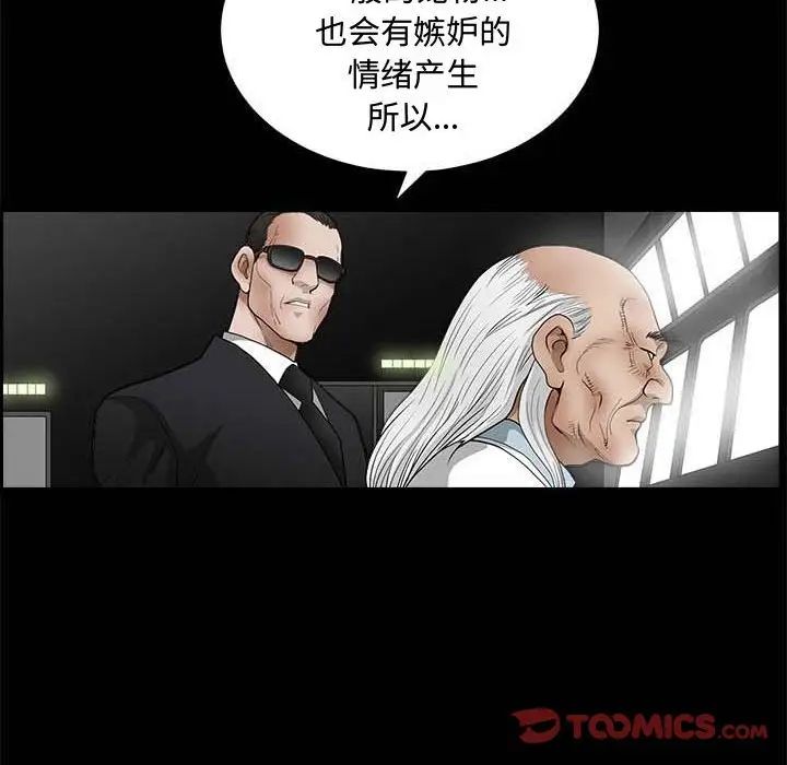 完美人偶第26话