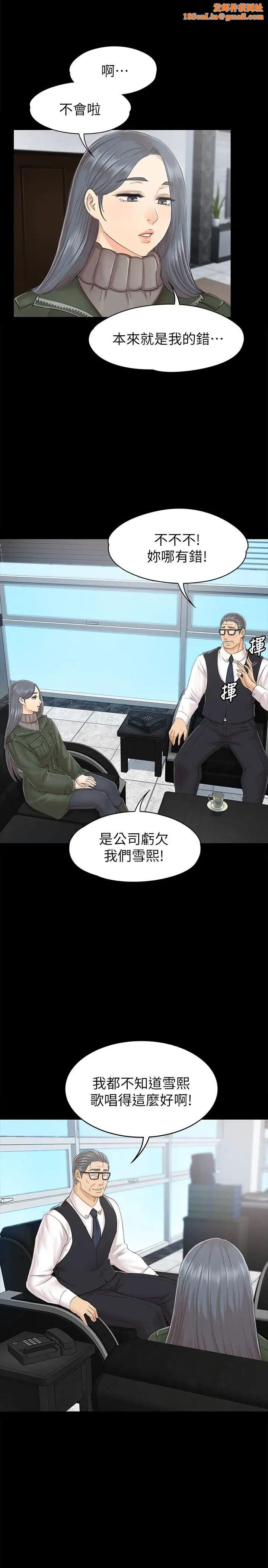 KTV情人第73话-需要雪熙的男人们