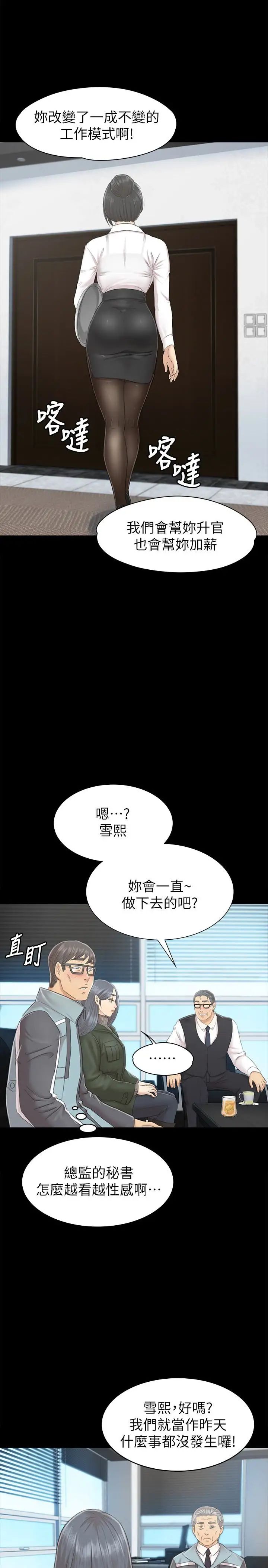 KTV情人第73话-需要雪熙的男人们