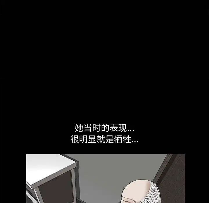 完美人偶第26话