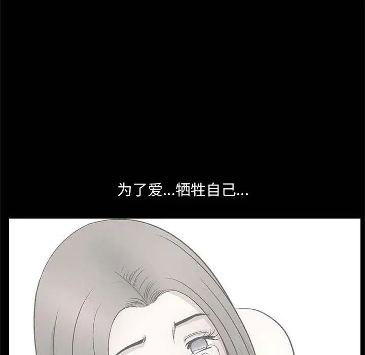 完美人偶第26话