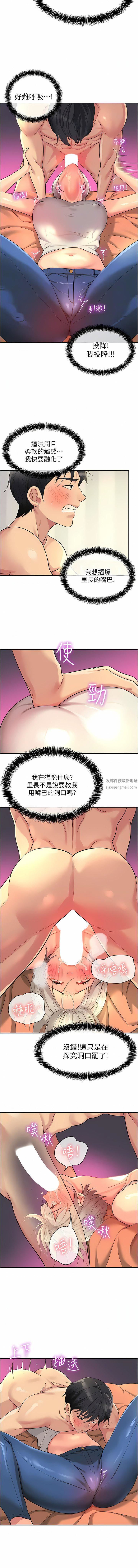 洞洞杂货店第43话-射进里长的胃里