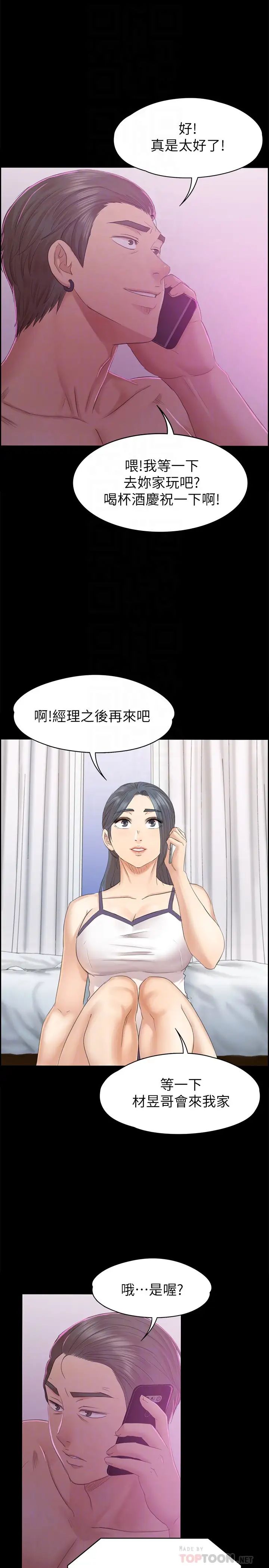 KTV情人第73话-需要雪熙的男人们