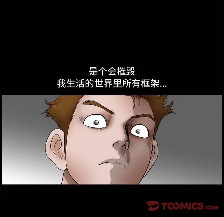 完美人偶第26话