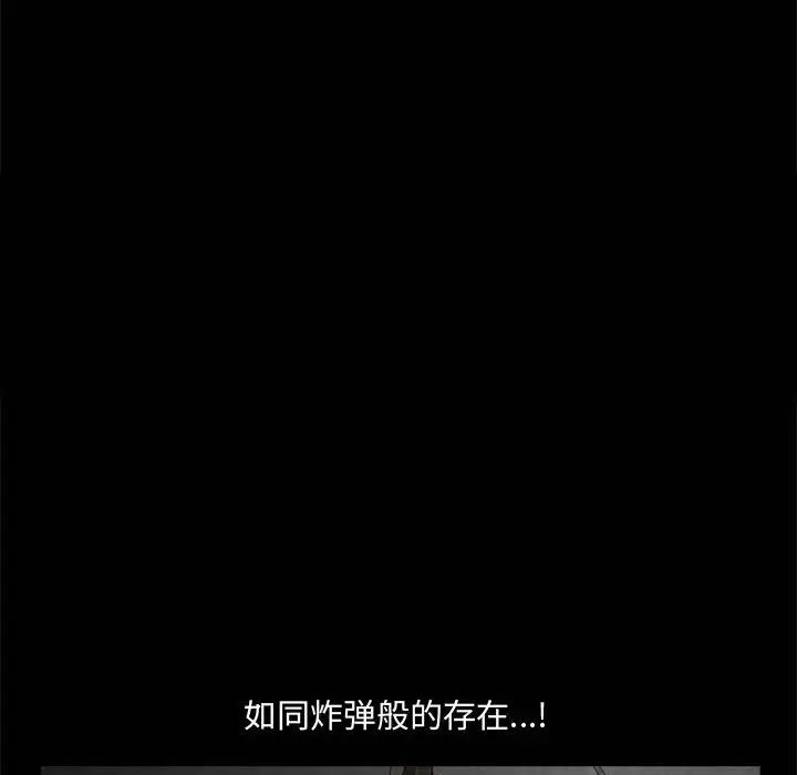 完美人偶第26话