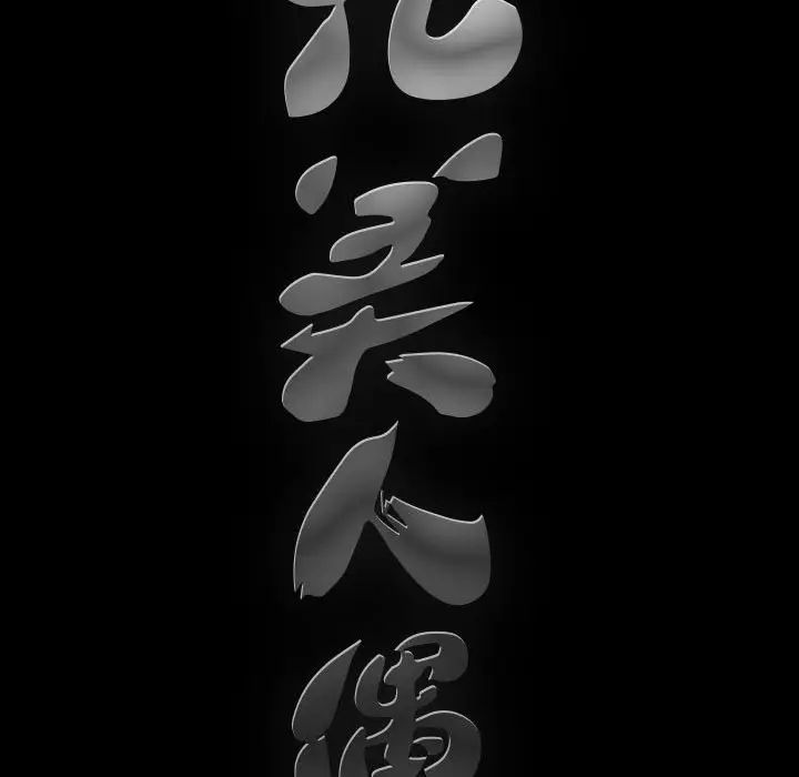 完美人偶第26话