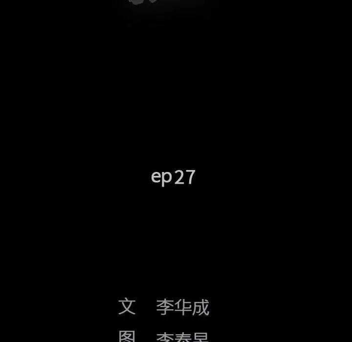 完美人偶第27话