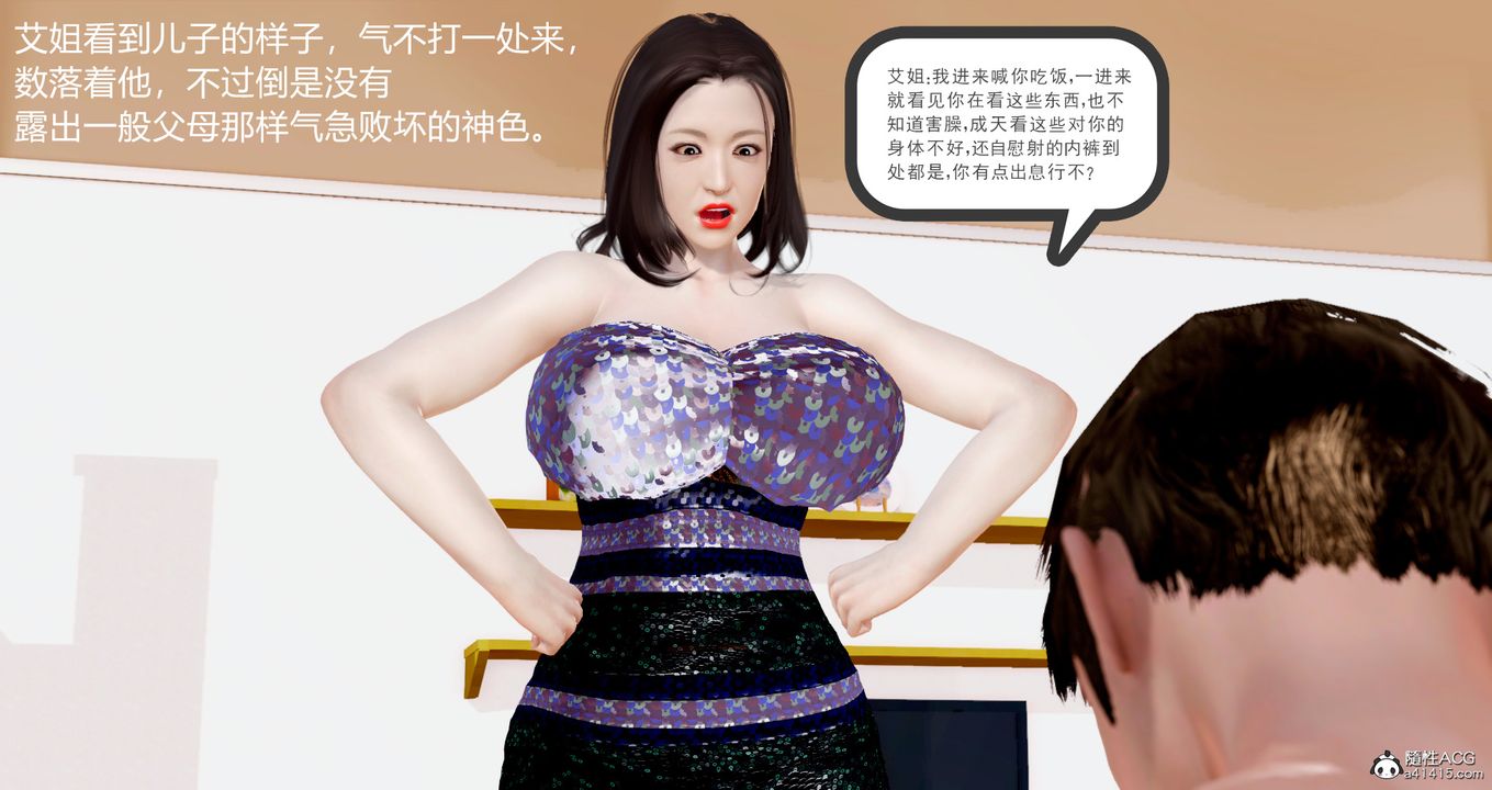 [3D]小勇的故事第01话