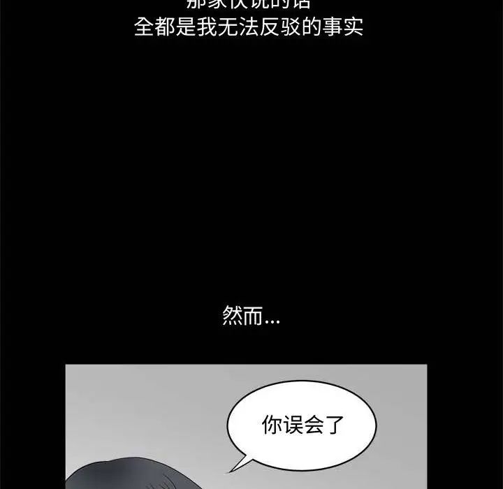 完美人偶第27话