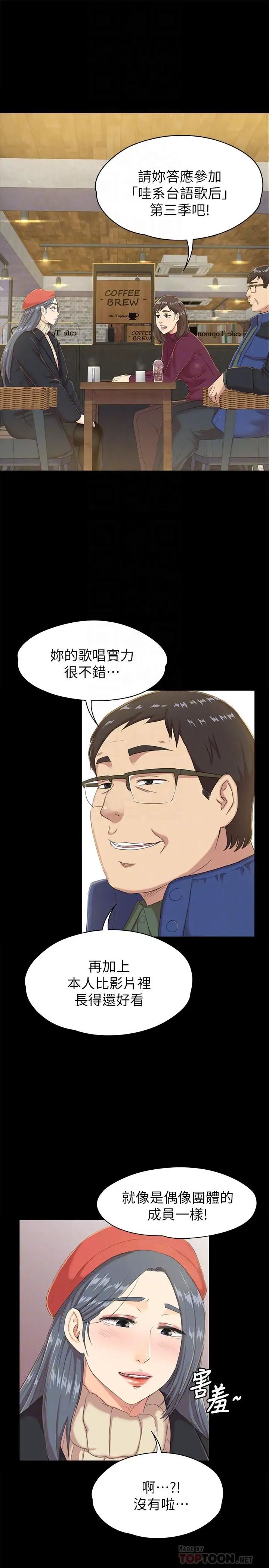 KTV情人第75话-再相信经理一次