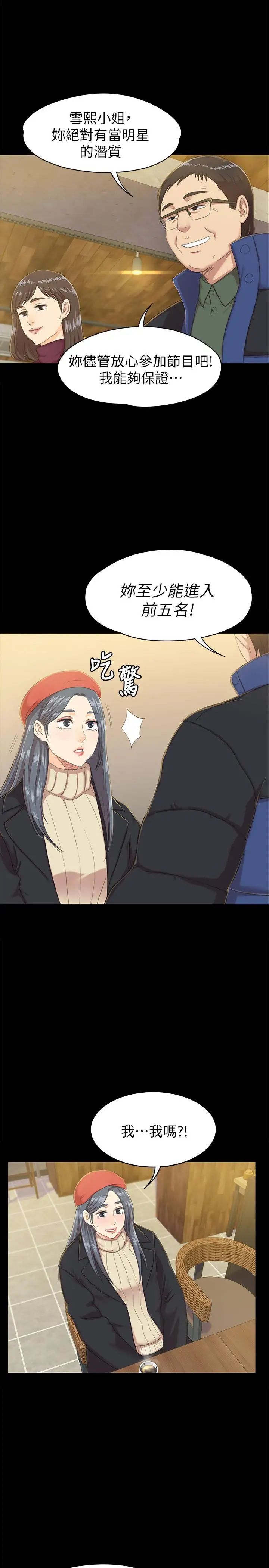 KTV情人第75话-再相信经理一次