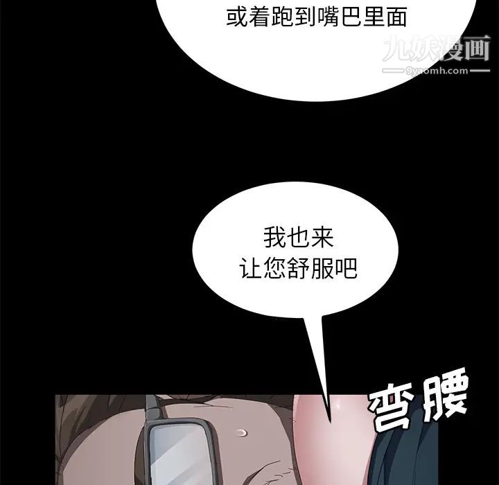 卖身契约第44话