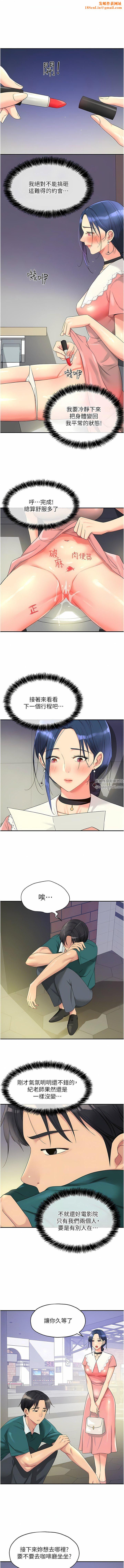 洞洞杂货店第45话-「深入」瞭解纪老师