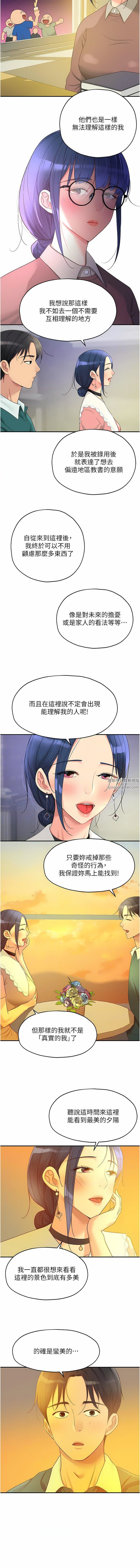 洞洞杂货店第45话-「深入」瞭解纪老师