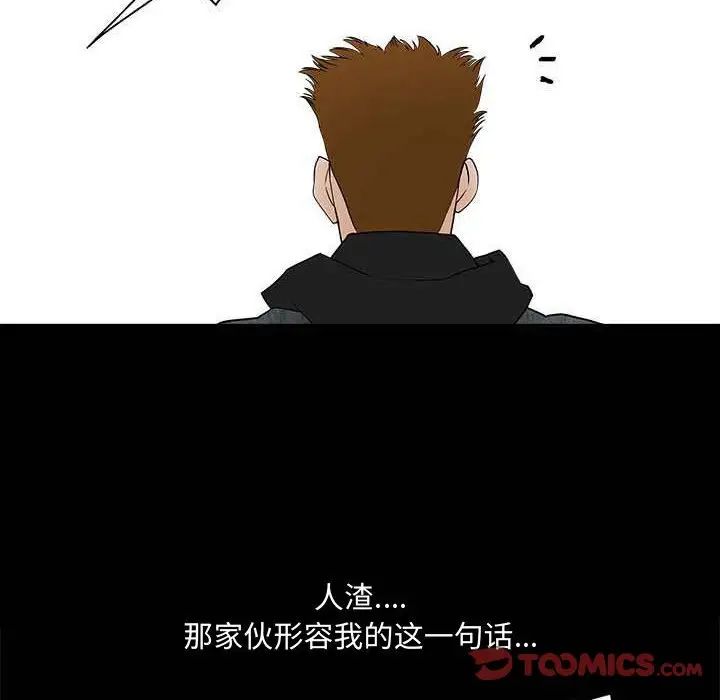 完美人偶第27话