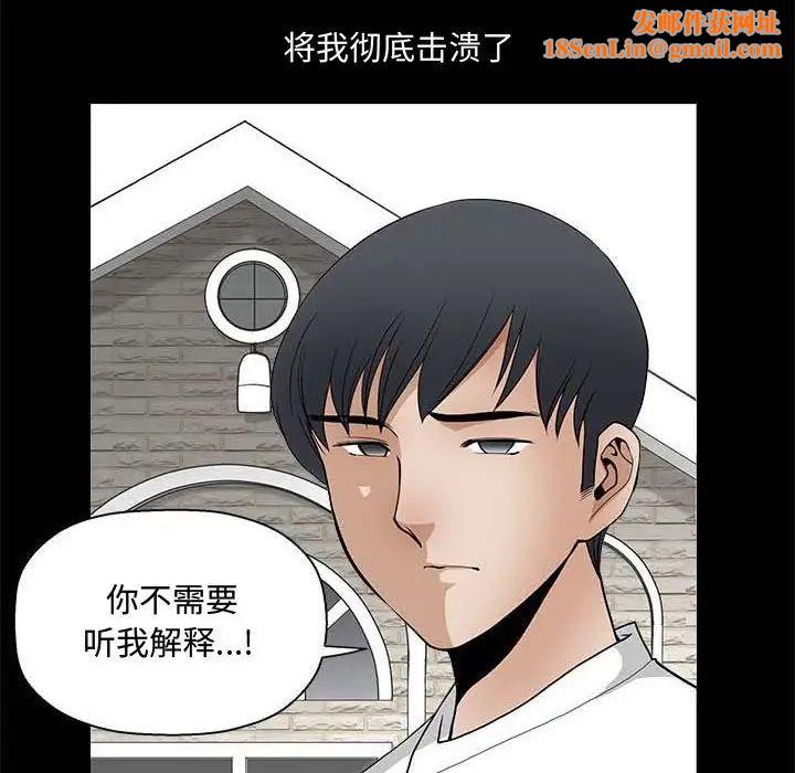 完美人偶第27话