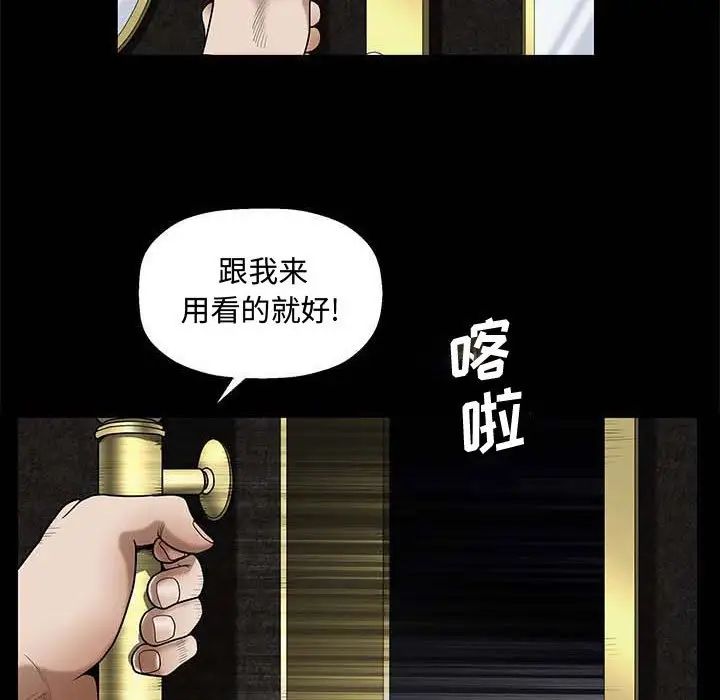 完美人偶第27话