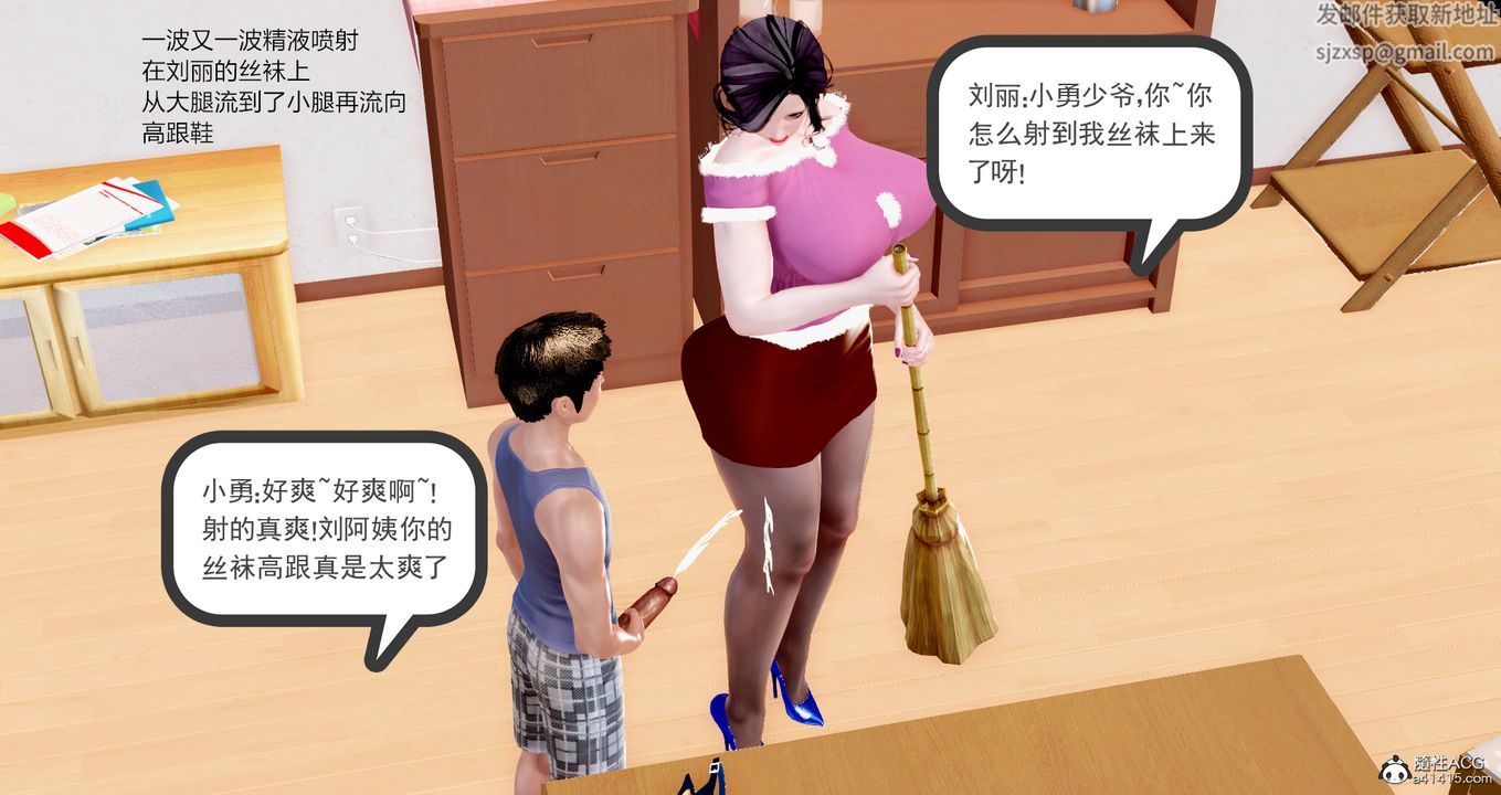 [3D]小勇的故事第02话