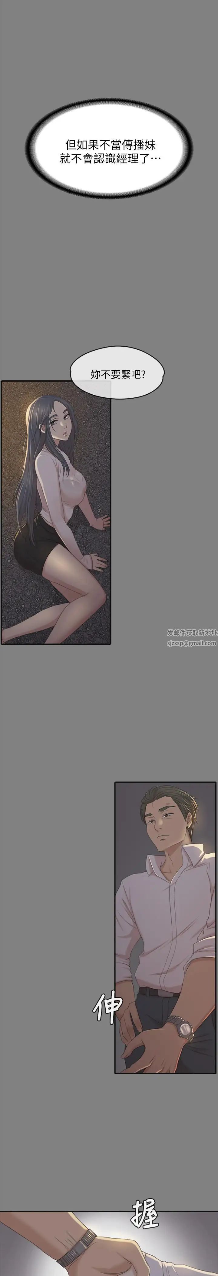 KTV情人第75话-再相信经理一次