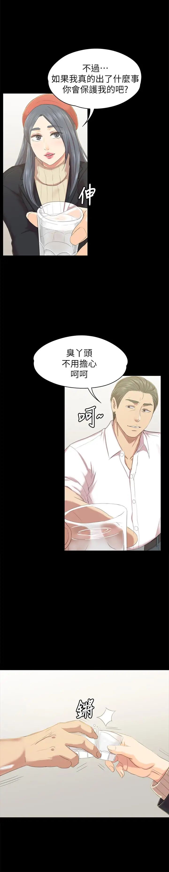 KTV情人第75话-再相信经理一次