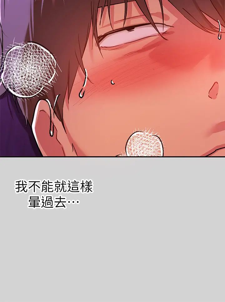 富家女姐姐第19话-傲娇娜莉的诱惑