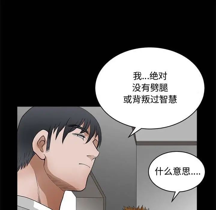 完美人偶第27话