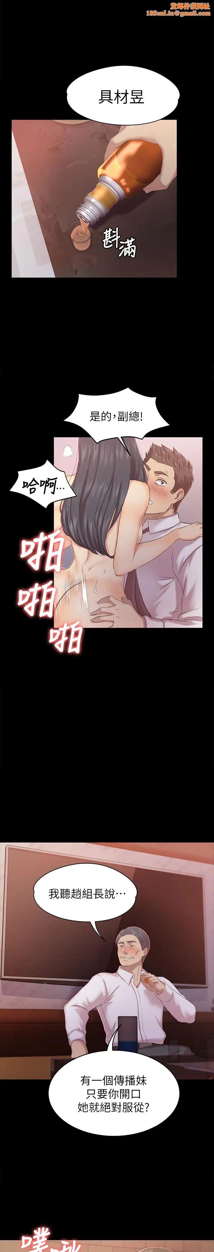 KTV情人第76话-权经理辞职了